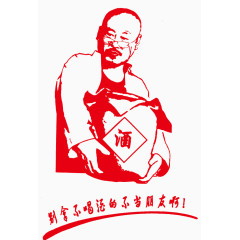 老头抱着酒红色剪纸