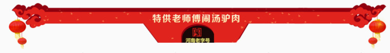 美食导航矢量