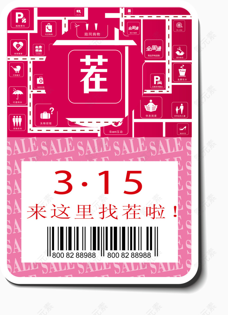 3.15找茬