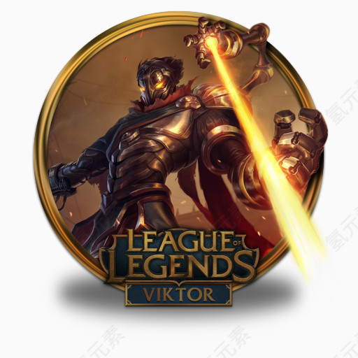 维克多league-of-legends-gold-border-icons