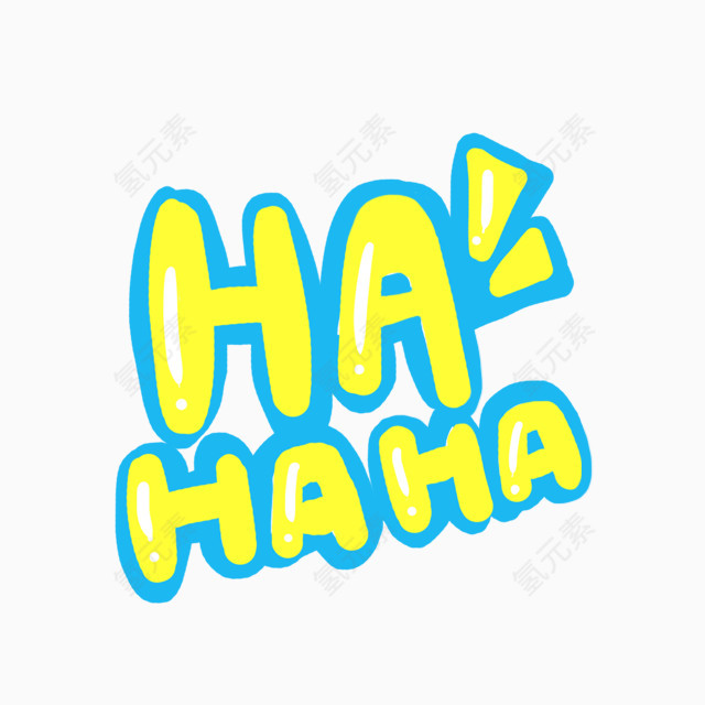 可爱卡通文字