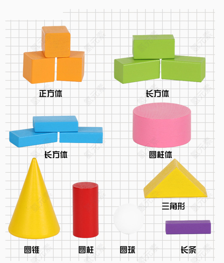 儿童数学立体模型教具