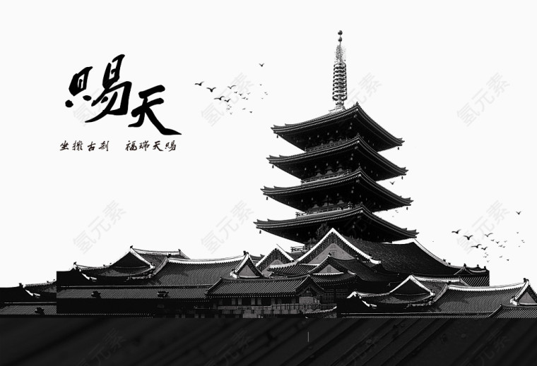 水墨房产海报