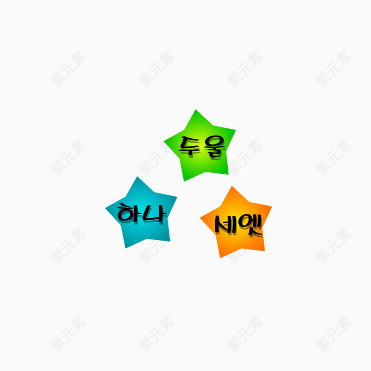 五角星