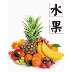 新鲜水果 瓜果 生鲜超市