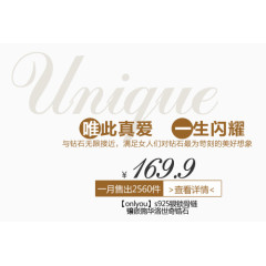 为此真爱一生闪耀