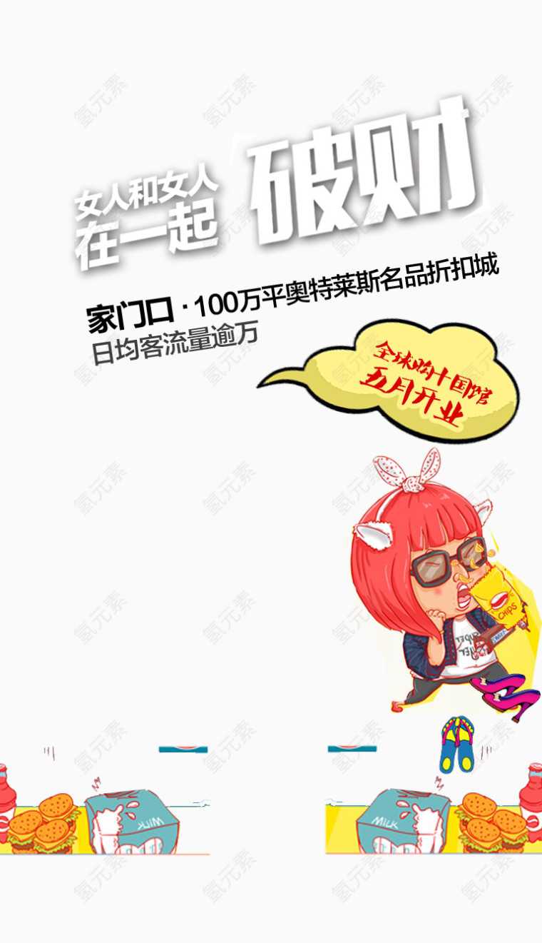 房地产宣传广告