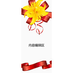 金色百合蝴蝶结