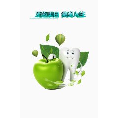 美白牙齿微笑人生