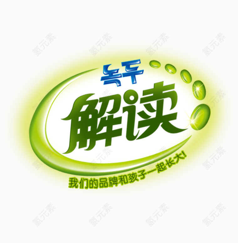 淘宝字体设计