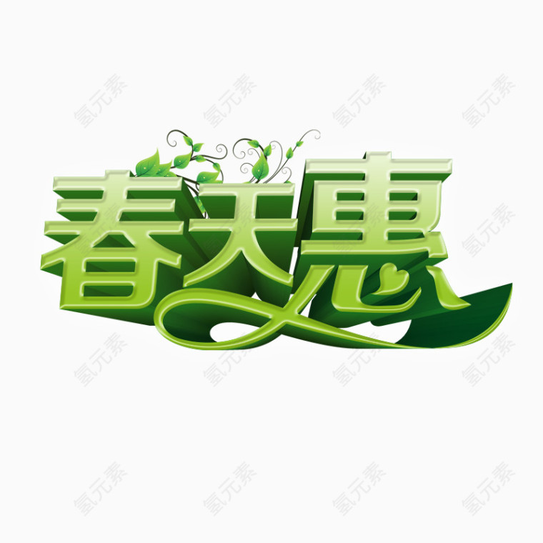 春天