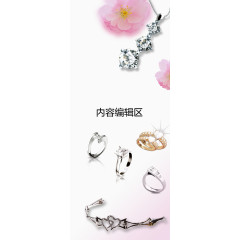 鲜花珠宝展架模板