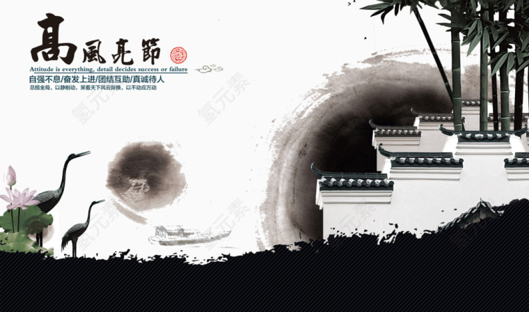 企业文化高风亮节