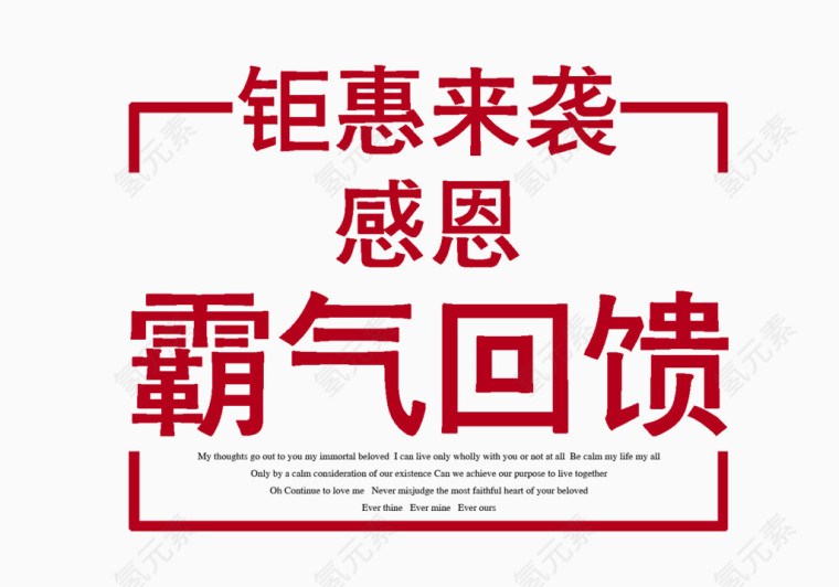 周年店铺艺术字体设计