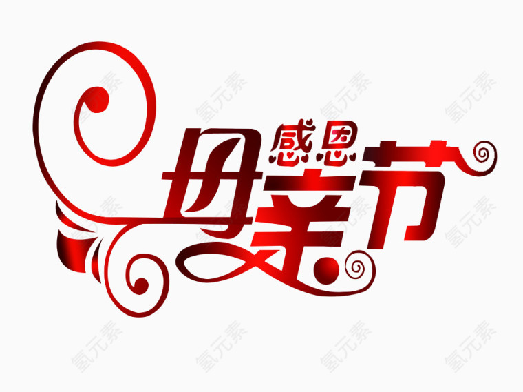 母亲节素材图片母亲节文字素材感恩母亲节