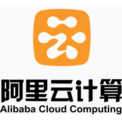 阿里云计算
