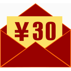 30元红包券
