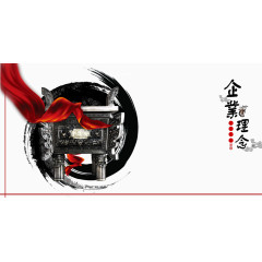中国风水墨企业宣传画册