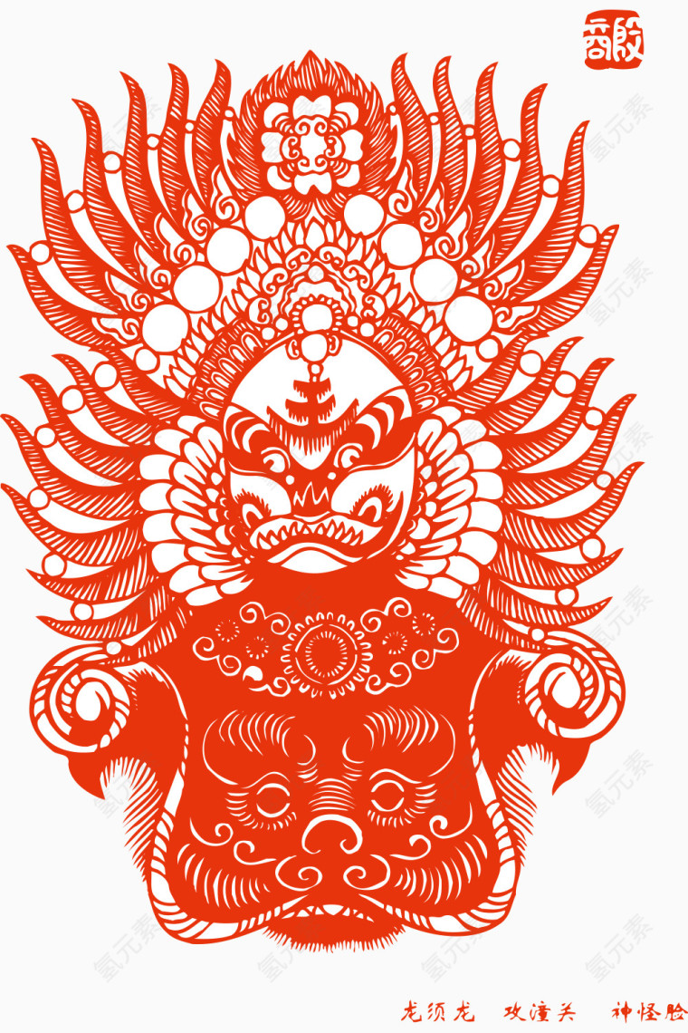 京剧脸谱形象剪纸