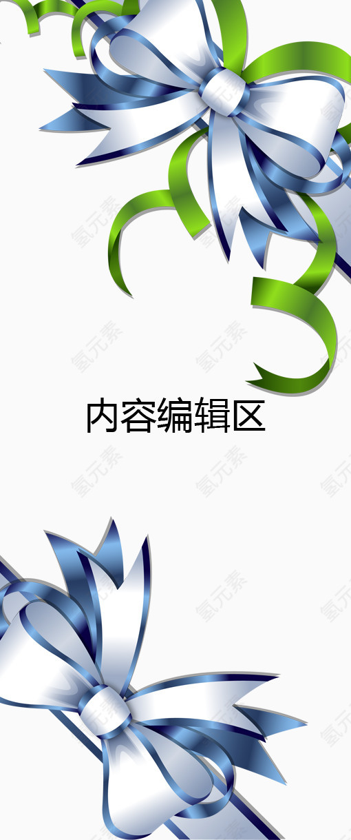 蓝色蝴蝶结