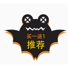 创意万圣节标签