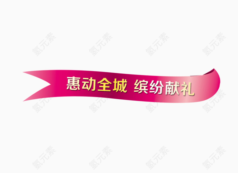 五一做活动装饰海报素材