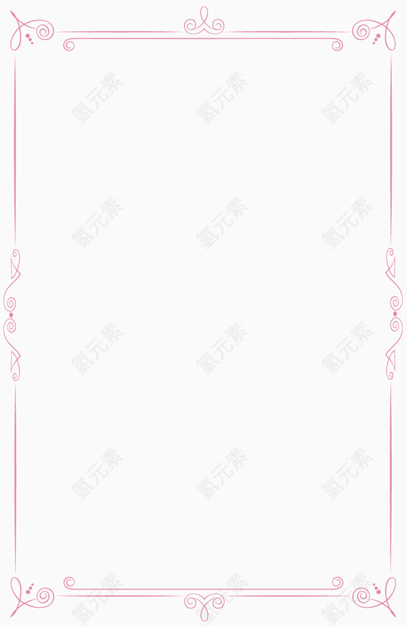 粉色边框