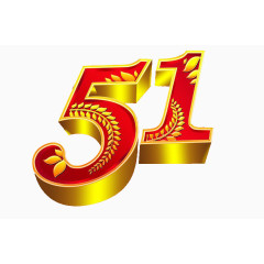 51劳动节立体字