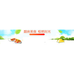 夏季广告图BANNER