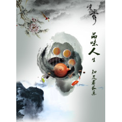 水墨山水茶文化