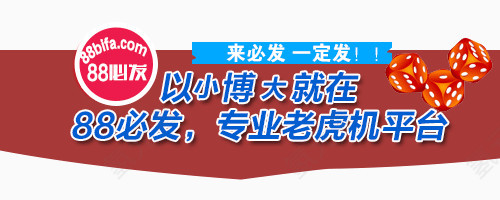 老虎机平台网站banner