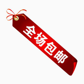 全场包邮免费下载