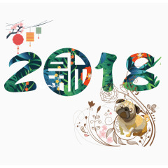 艺术字2018