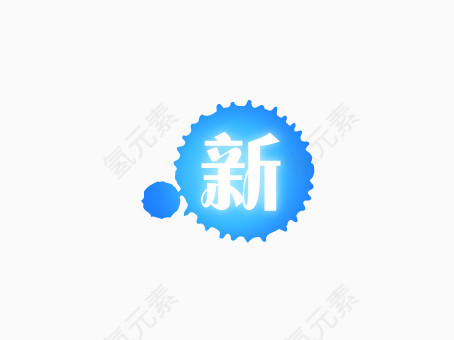 蓝色漆点新品上市