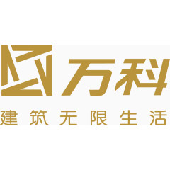 万科