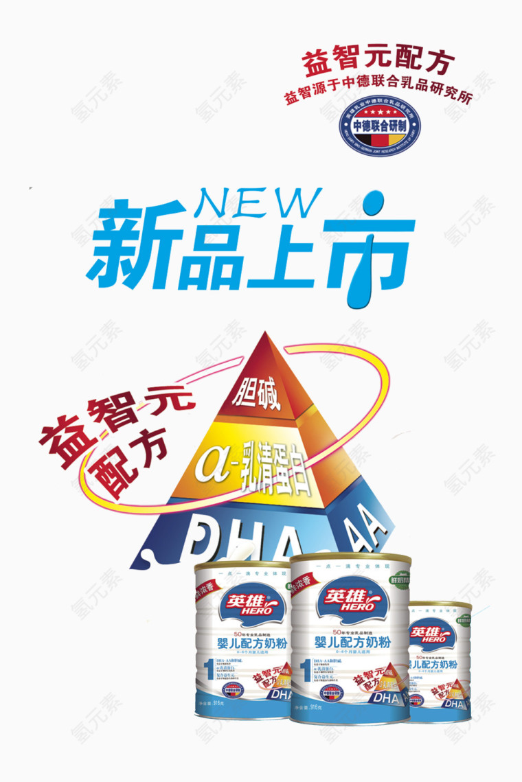 母婴产品