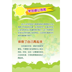 学校展板
