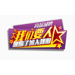 就你了加入我们