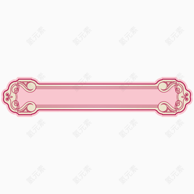 古典花纹粉色边框