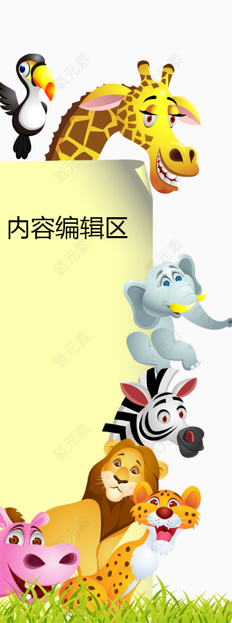 动物海报模板