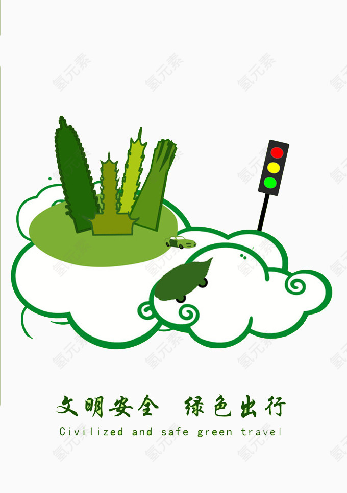 文明出行创意图片