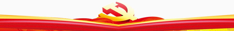 长征 党徽党旗素材