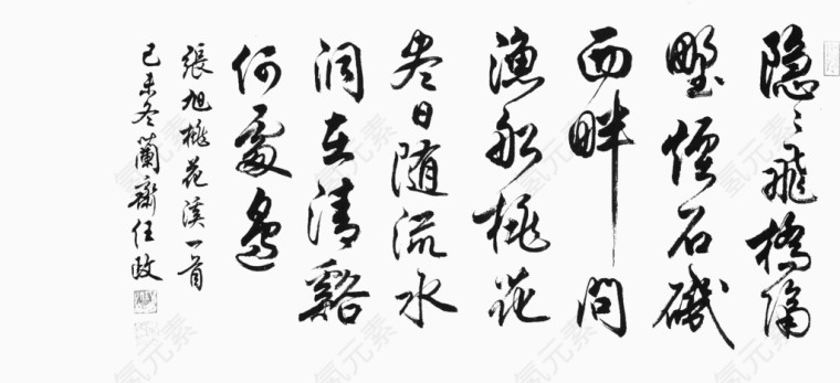 古诗