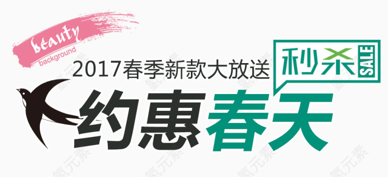 节日素材