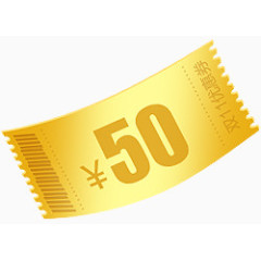 金黄色50元优惠券卡通手绘