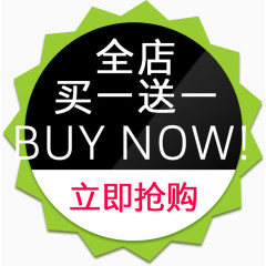 促销标签