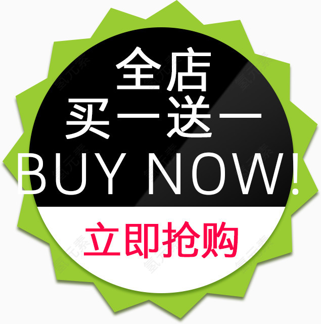 促销标签