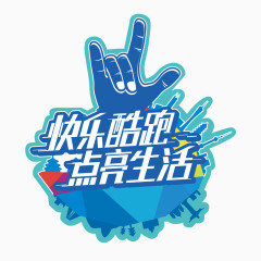 快乐跑酷主题psd元素