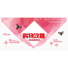 天猫粉色购物攻略
