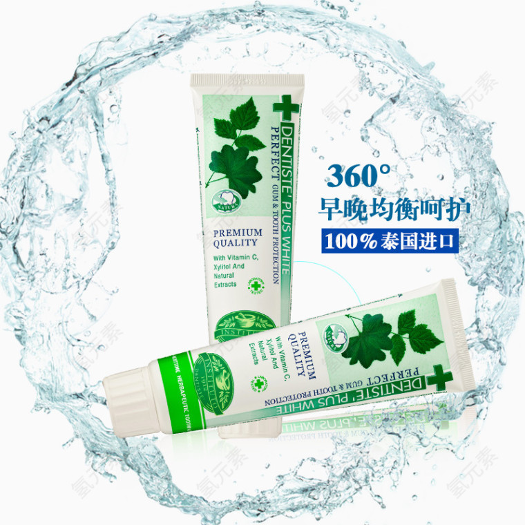 早晚均衡呵护牙膏